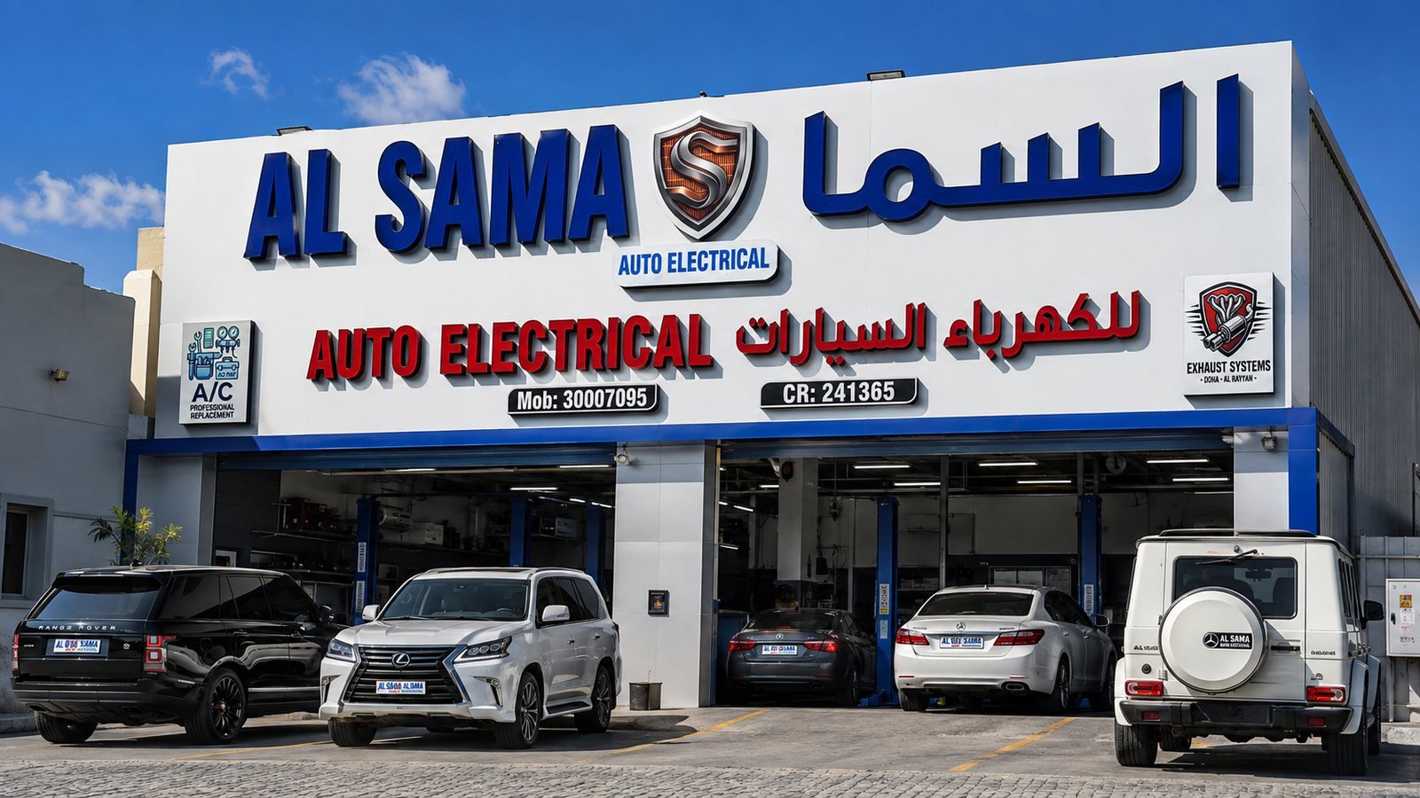 السما لكهرباء السيارات